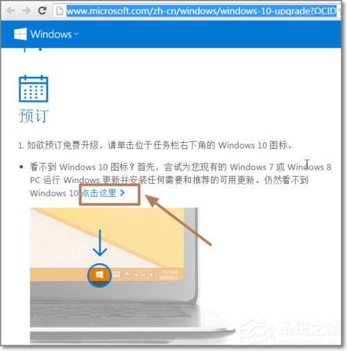 安裝完KB3035583補丁卻沒有收到Windows10預訂圖標如何解決？
