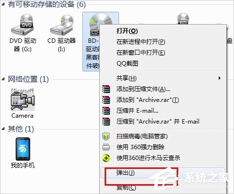 Win7虛擬光驅怎么用？