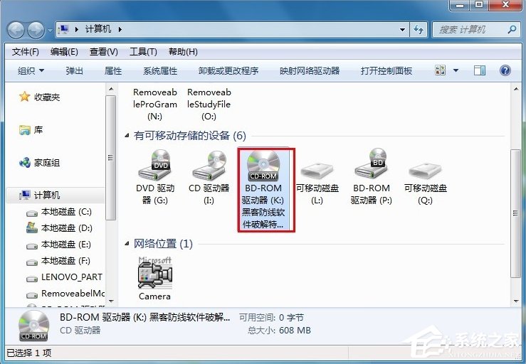 Win7虛擬光驅怎么用？