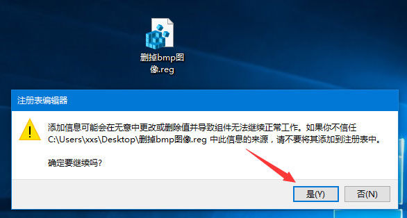 Windows10如何刪除右鍵新建中的“bmp圖像”選項？