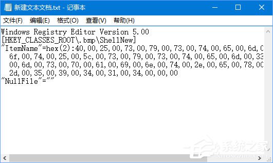 Windows10如何刪除右鍵新建中的“bmp圖像”選項？