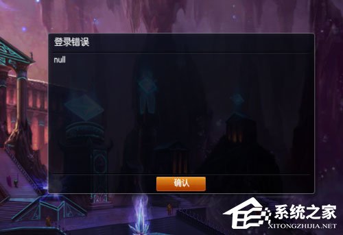 Win7系統LOL提示riotlauncher.dll丟失如何解決？