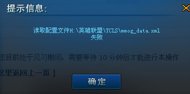 Win7系統LOL提示riotlauncher.dll丟失如何解決？