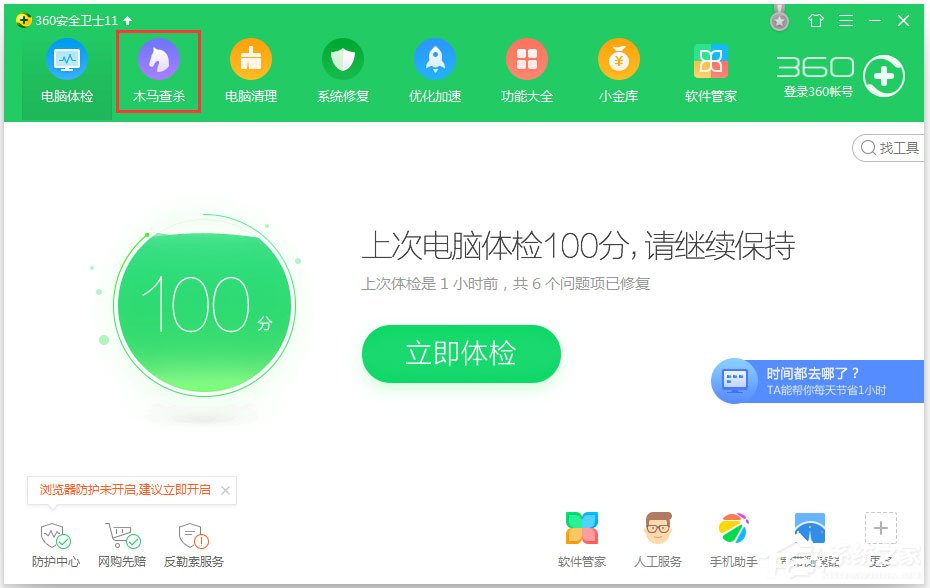 Win7系統LOL提示riotlauncher.dll丟失如何解決？