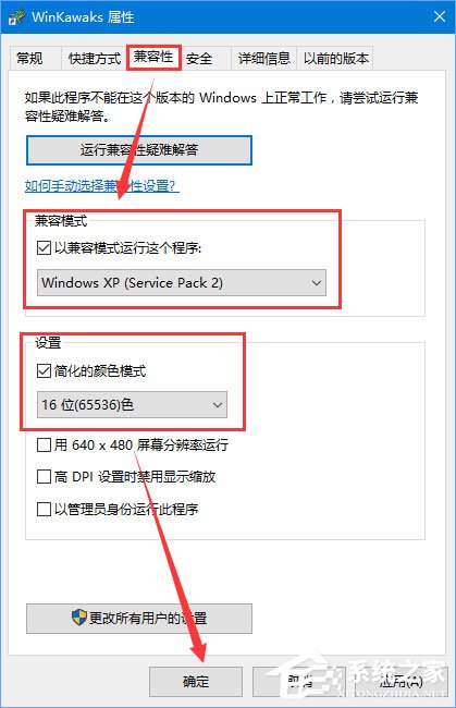 Win10使用Winkawaks運行游戲出現畫面空白只有聲音怎么辦？