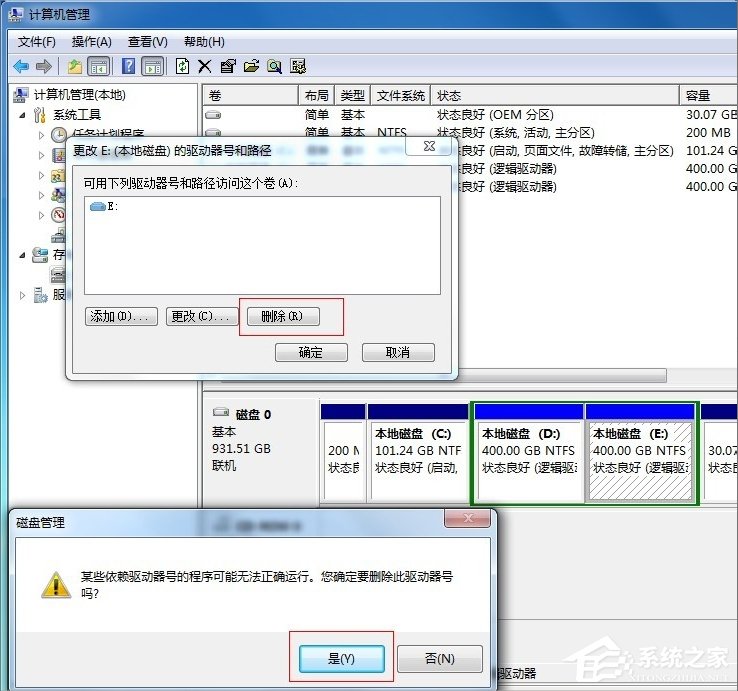 Windows7系統怎么隱藏盤符？