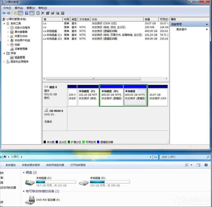 Windows7系統怎么隱藏盤符？
