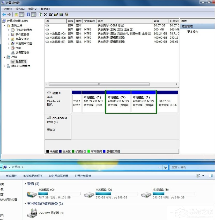 Windows7系統怎么隱藏盤符？