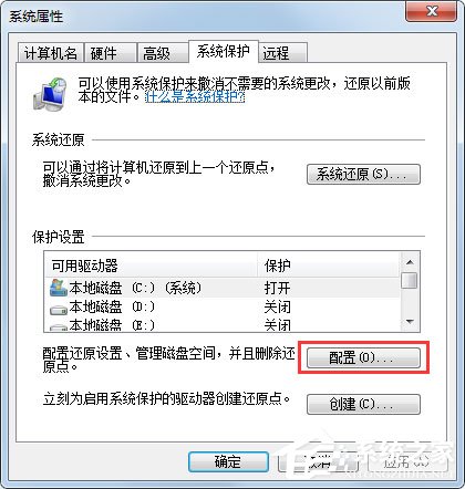 Win7 C盤怎么清理？Win7 C盤清理方法