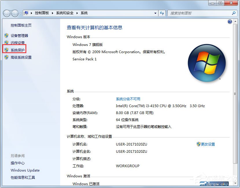 Win7 C盤怎么清理？Win7 C盤清理方法
