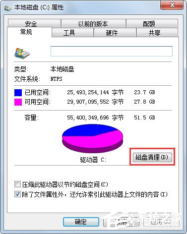 Win7 C盤怎么清理？Win7 C盤清理方法