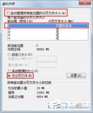Win7 C盤怎么清理？Win7 C盤清理方法