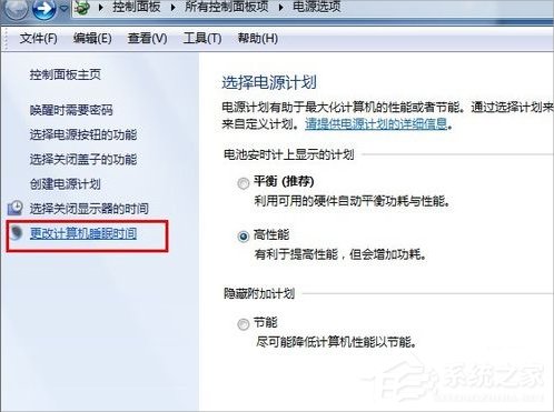 Win7電腦怎么取消自動關(guān)機？