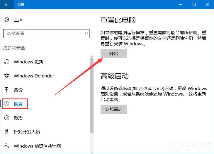 Win10運行金橙子軟件提示“MFC Application已停止工作”怎么辦？