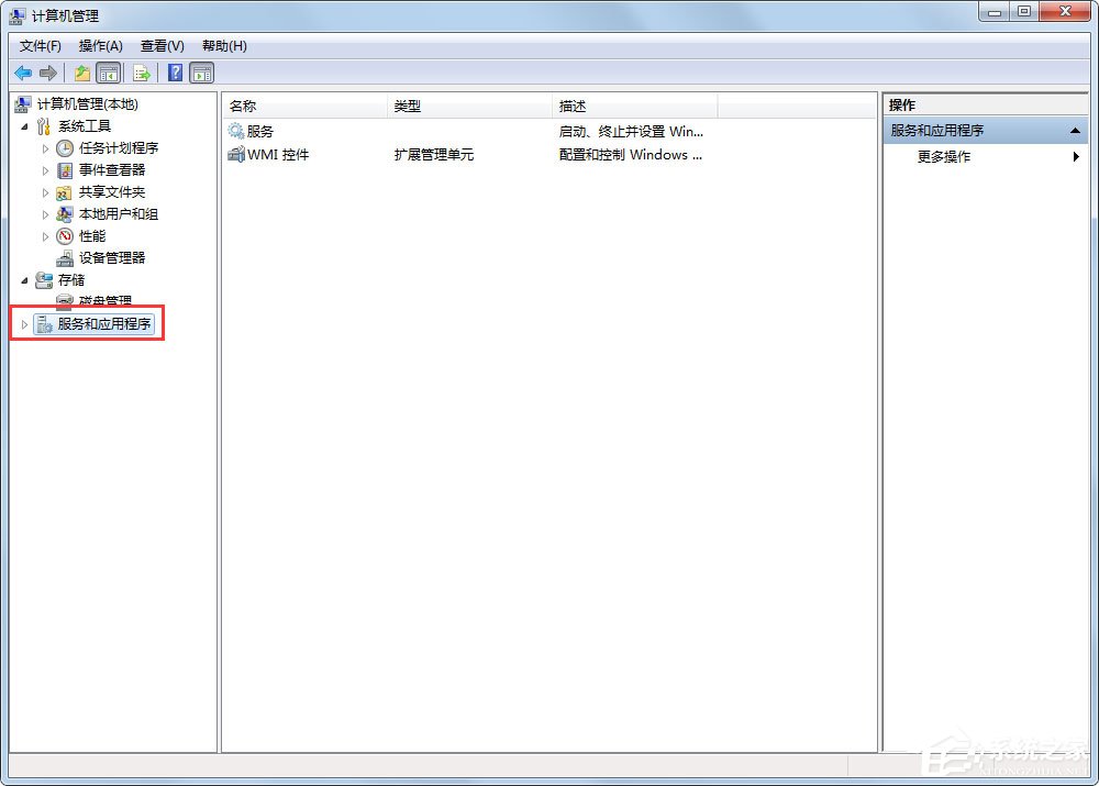 Win7系統如何快速搜索服務？