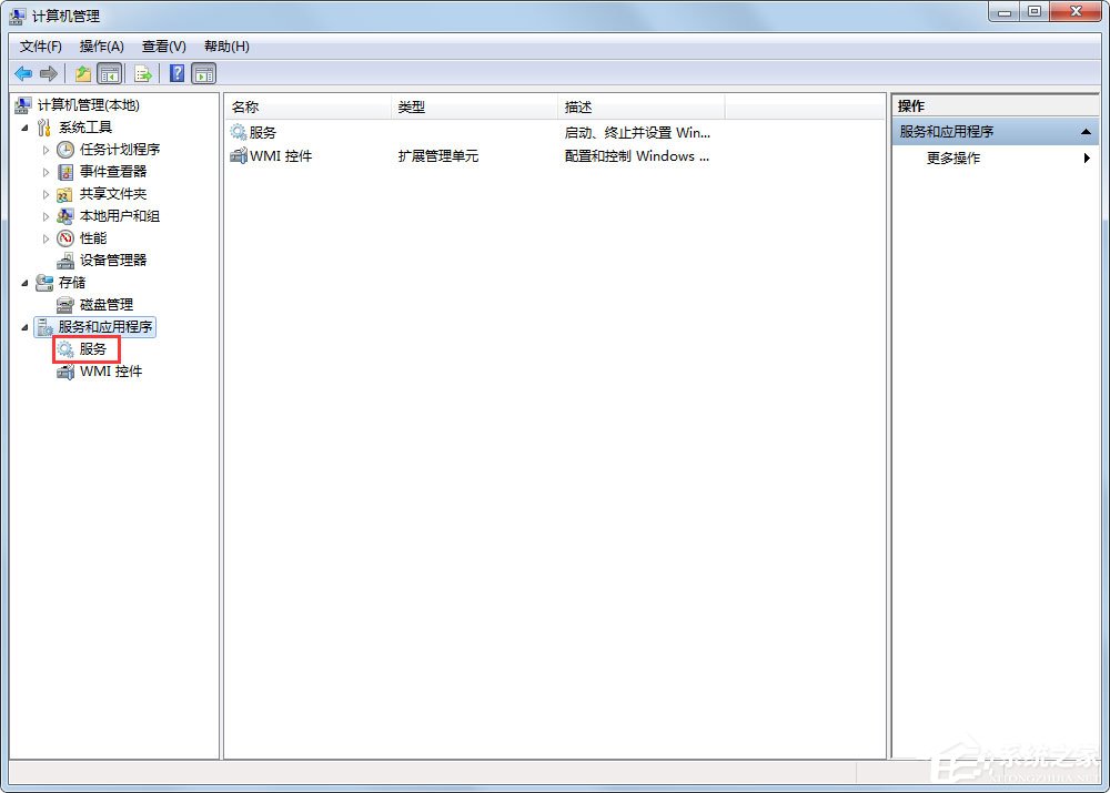 Win7系統如何快速搜索服務？