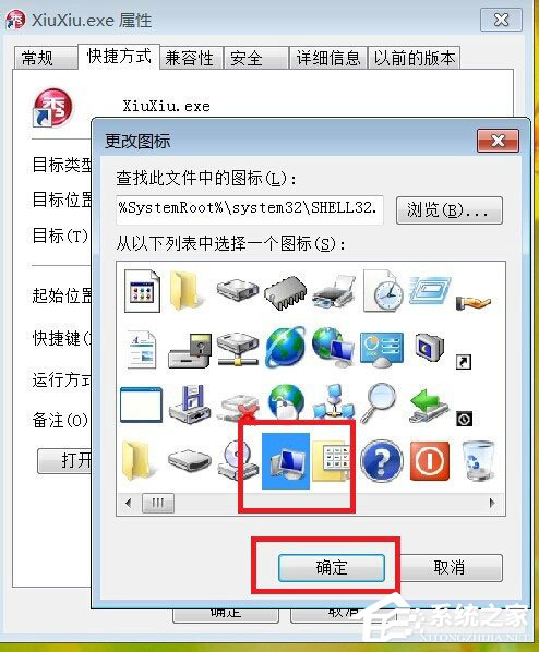 Win7如何更改軟件圖標(biāo)？Win7更改軟件圖標(biāo)的方法