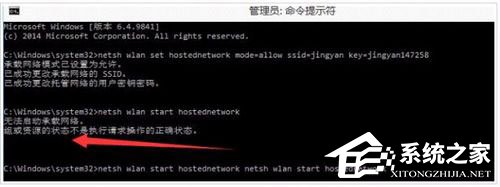 Win10設(shè)置WiFi熱點提示“無法啟動承載網(wǎng)絡(luò)”怎么辦？