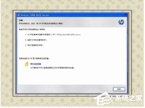 WinXP系統(tǒng)如何開啟Printspooler服務？
