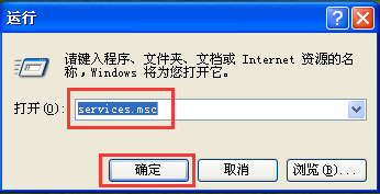 WinXP系統(tǒng)如何開啟Printspooler服務？