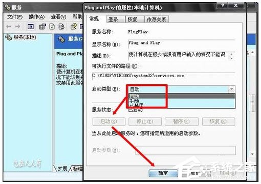 WinXP系統(tǒng)如何開啟Printspooler服務？