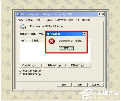 WinXP系統(tǒng)如何開啟Printspooler服務？