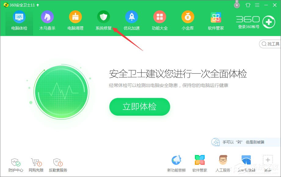 Win10玩絕地求生出現“bad_module_info已停止工作”提示怎么辦？