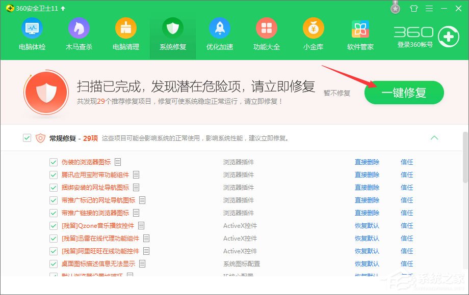 Win10玩絕地求生出現“bad_module_info已停止工作”提示怎么辦？