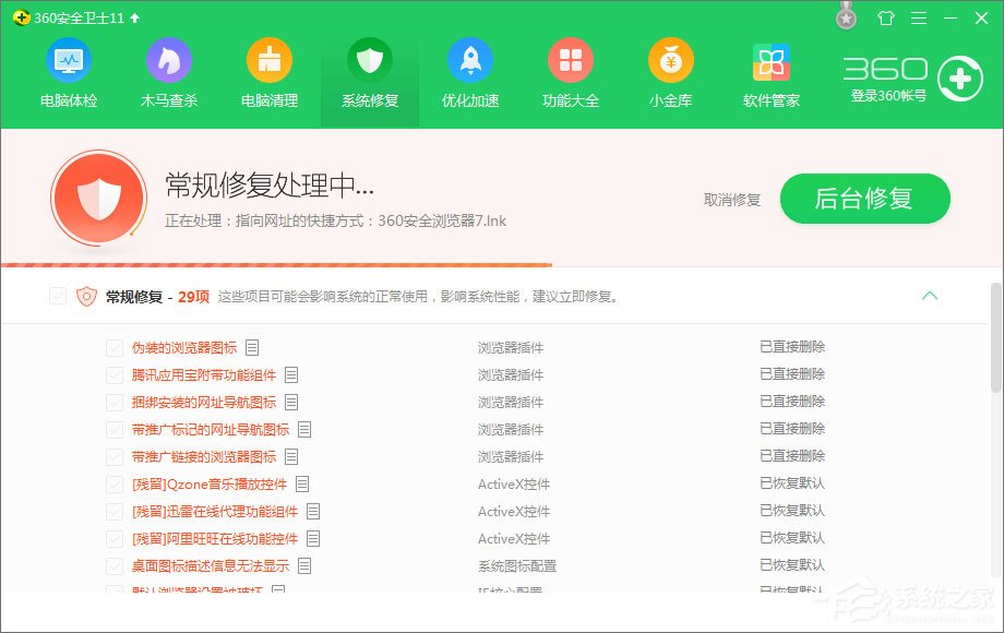 Win10玩絕地求生出現“bad_module_info已停止工作”提示怎么辦？