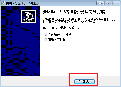 Win7系統(tǒng)C盤(pán)空間不足如何擴(kuò)大空間？