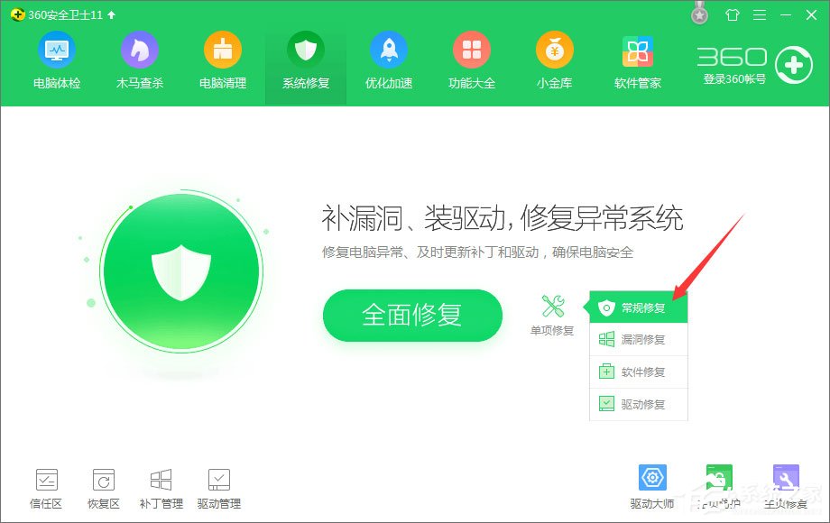 Win10玩絕地求生出現“bad_module_info已停止工作”提示怎么辦？