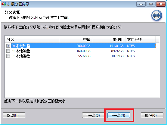 Win7系統(tǒng)C盤(pán)空間不足如何擴(kuò)大空間？