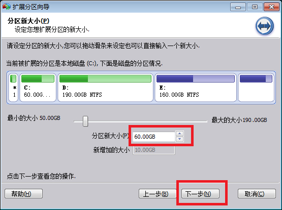 Win7系統(tǒng)C盤(pán)空間不足如何擴(kuò)大空間？