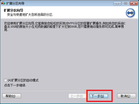 Win7系統(tǒng)C盤(pán)空間不足如何擴(kuò)大空間？