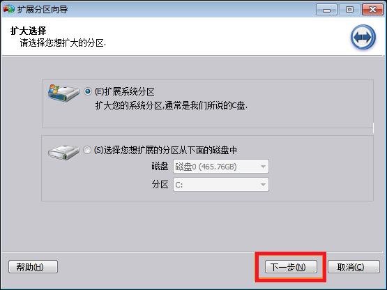 Win7系統(tǒng)C盤(pán)空間不足如何擴(kuò)大空間？