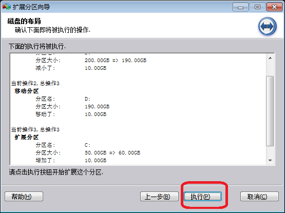 Win7系統(tǒng)C盤(pán)空間不足如何擴(kuò)大空間？