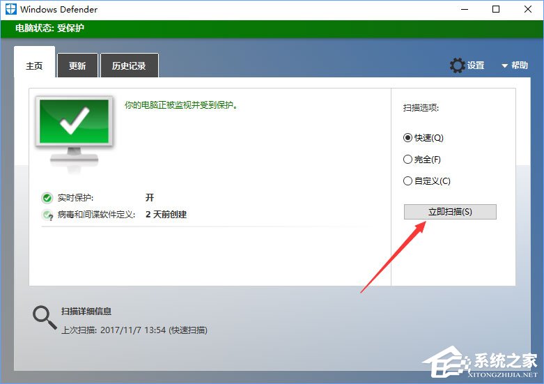 Win10電腦中了losers病毒怎么辦？