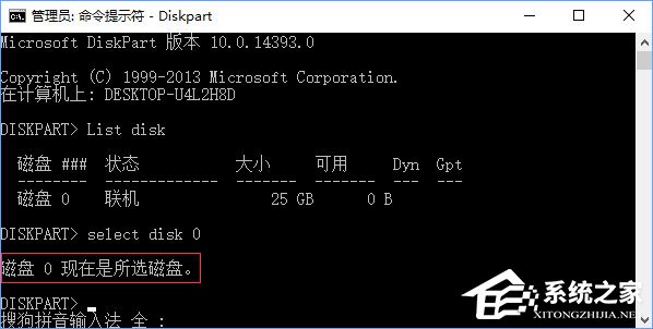 Win10組雙硬盤時(shí)提示“磁盤脫機(jī) 發(fā)生簽名沖突”怎么解決？