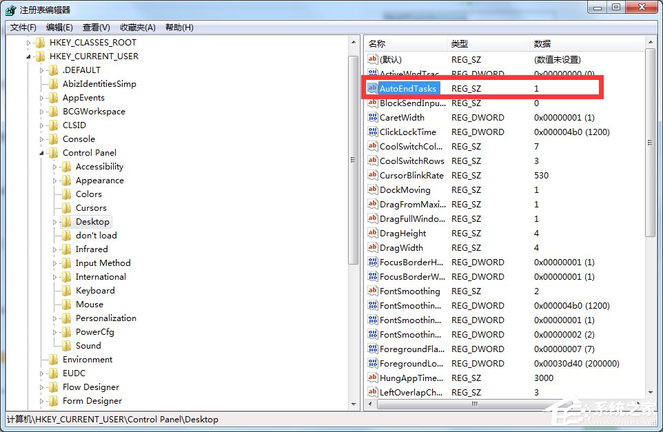Windows7電腦關(guān)機(jī)沒(méi)反應(yīng)怎么辦？