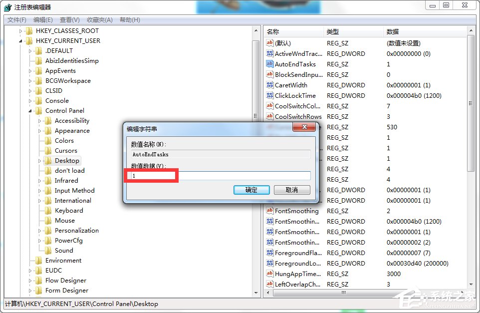 Windows7電腦關(guān)機(jī)沒(méi)反應(yīng)怎么辦？