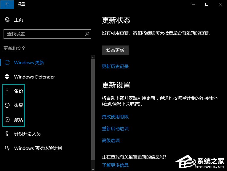 怎么從Win10退回到以前的版本？Win10回滾Win8.1實例教程