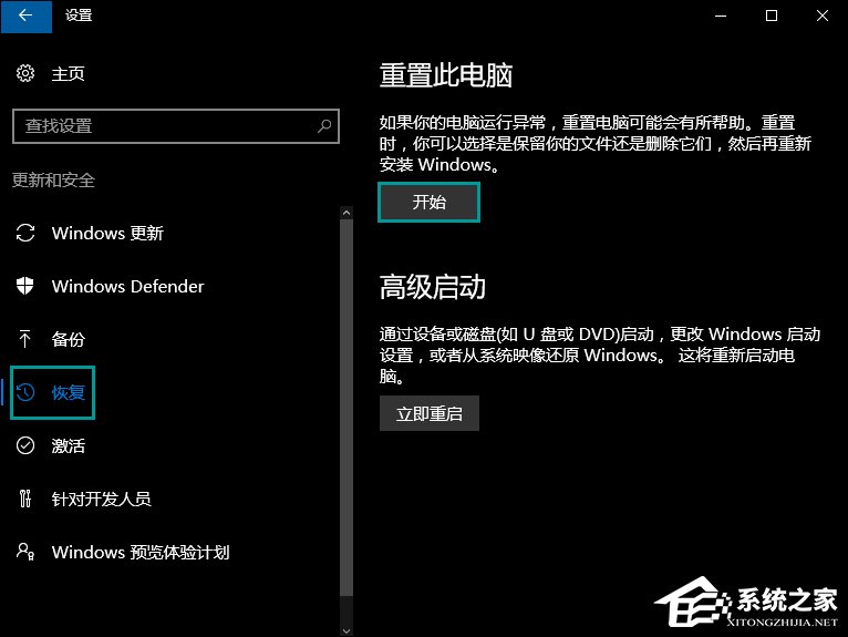 怎么從Win10退回到以前的版本？Win10回滾Win8.1實例教程