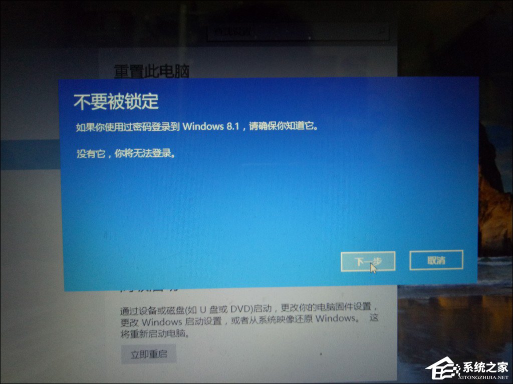 怎么從Win10退回到以前的版本？Win10回滾Win8.1實例教程