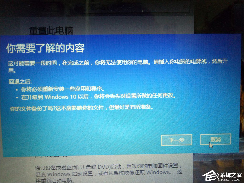 怎么從Win10退回到以前的版本？Win10回滾Win8.1實例教程