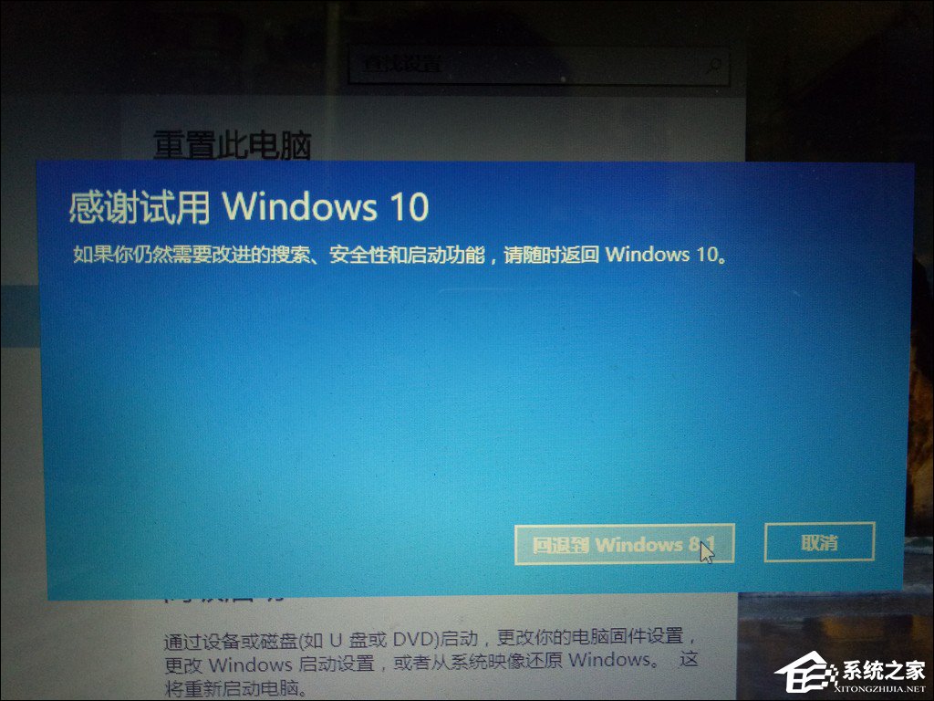 怎么從Win10退回到以前的版本？Win10回滾Win8.1實例教程