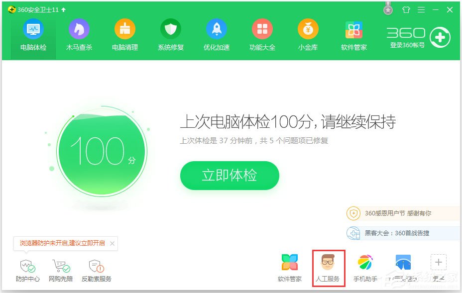 Win7光盤無法自動播放如何解決？