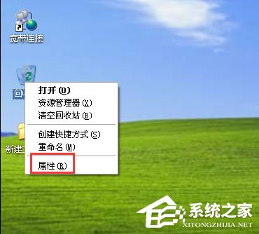 WinXP系統(tǒng)設(shè)置刪除文件不進(jìn)回收站的具體方法