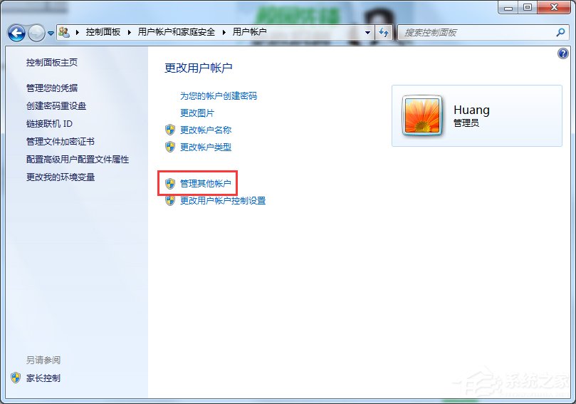 Windows7系統(tǒng)切換用戶的方法