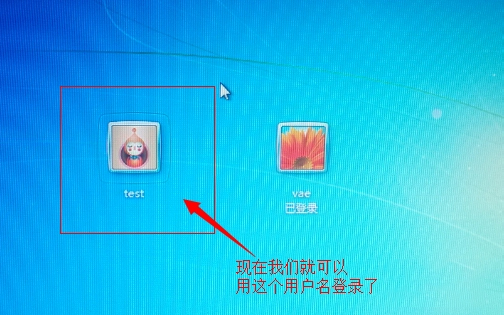 Windows7系統(tǒng)切換用戶的方法