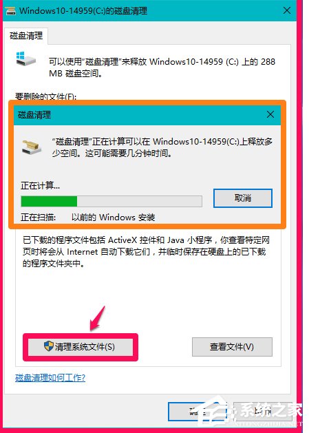 Win10系統(tǒng)怎么刪除windows.old？